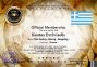 Greek-Evriviadis-dipl